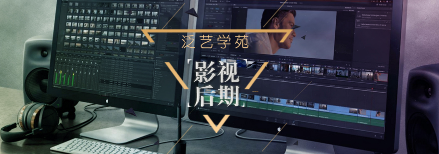 影视后期制作实训