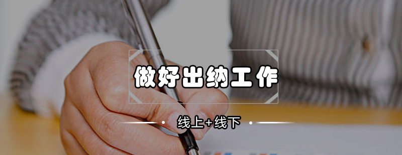 资金管理实务操作演示