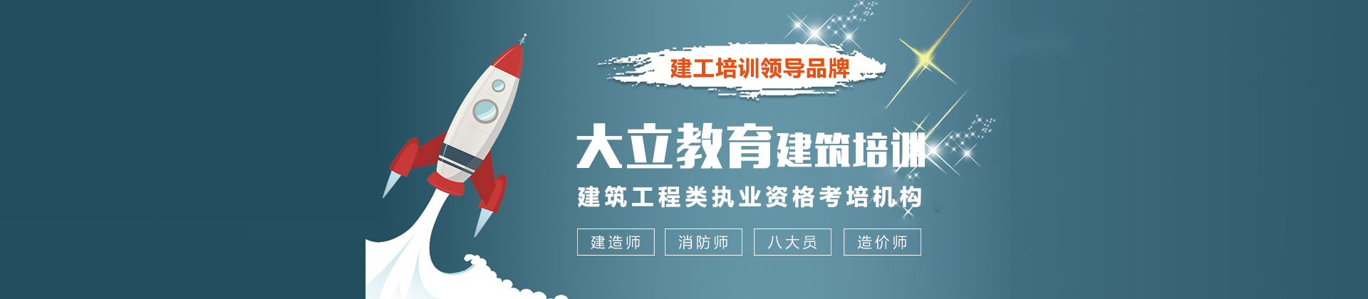 淄博大立教育