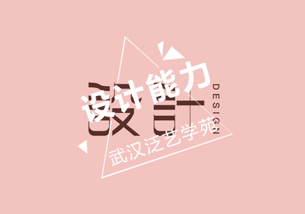 设计师核心能力深度解析与提升路径