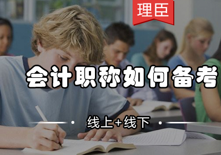 大学新生报考初级会计职称全攻略