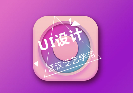 UI设计零基础入门指南