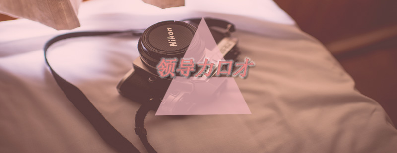 领导力口才培训
