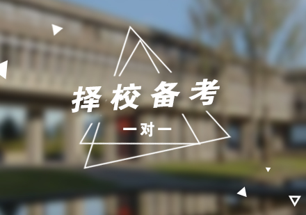 國(guó)際學(xué)校備考全流程解析與課程銜接指南