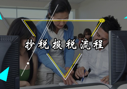 企业财税实务操作全解析