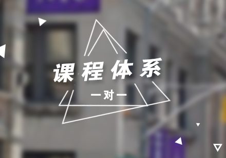 上海菠蘿在線國際課程特色解析