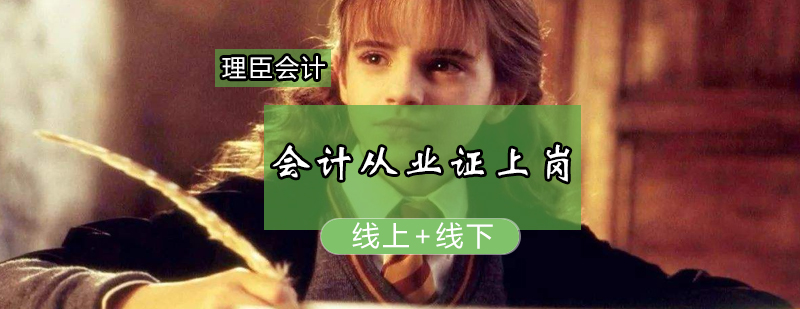 会计实操能力培养体系