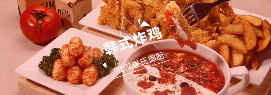 韩式炸鸡制作教学现场