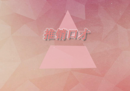 西安新励成推销口才训练课程深度解析