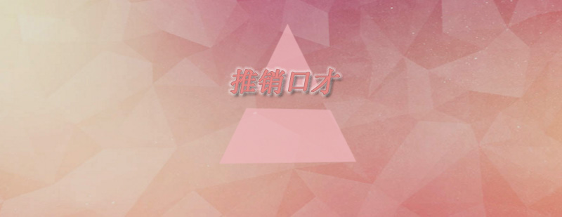 商务沟通技巧实训课堂