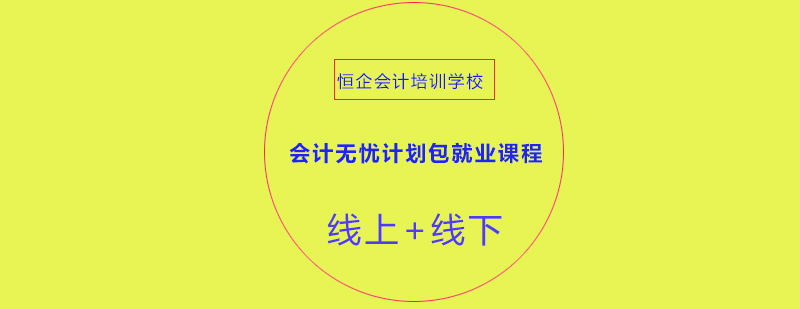 会计实训课堂