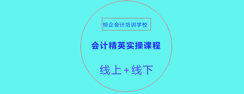 会计实训课堂