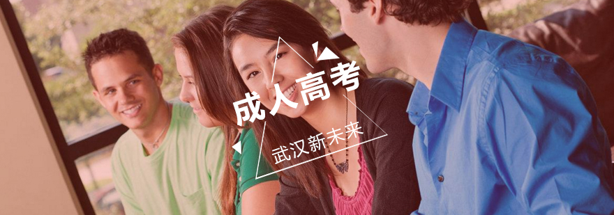 成人高考培训现场