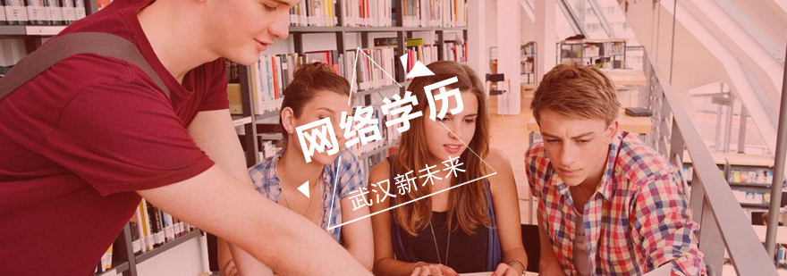 在线学历教育学习场景