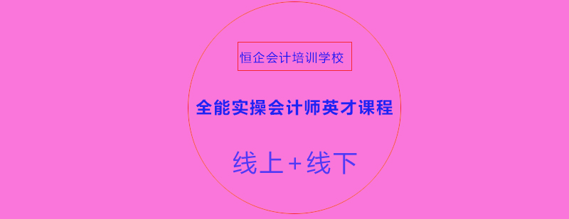 会计实训场景