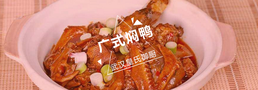 焖鸭制作教学现场