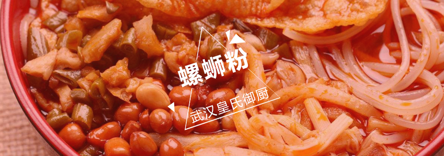 螺蛳粉实操教学现场