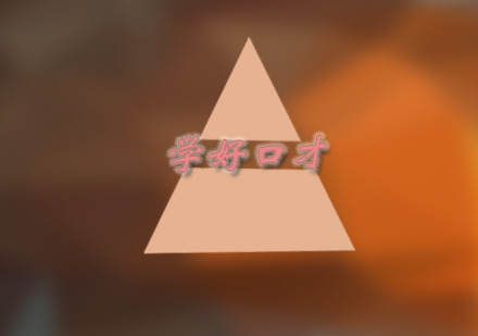 新励成口才训练核心要素解析