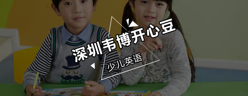 开心豆课堂实景