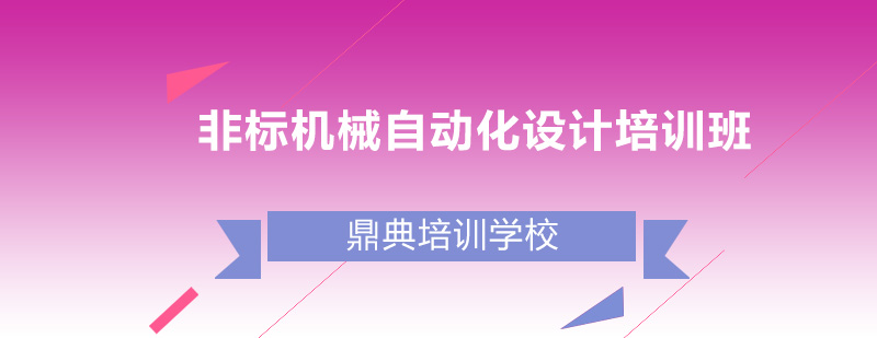 自动化设备实训场景
