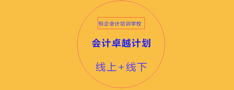 达州恒企会计实训场景