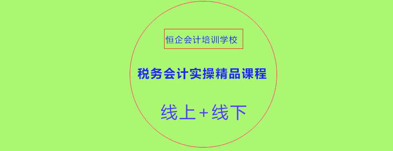 会计实训教学