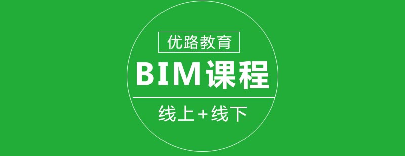 BIM工程师实操教学