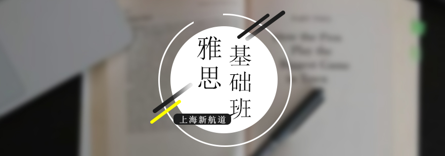 雅思封闭班教学环境