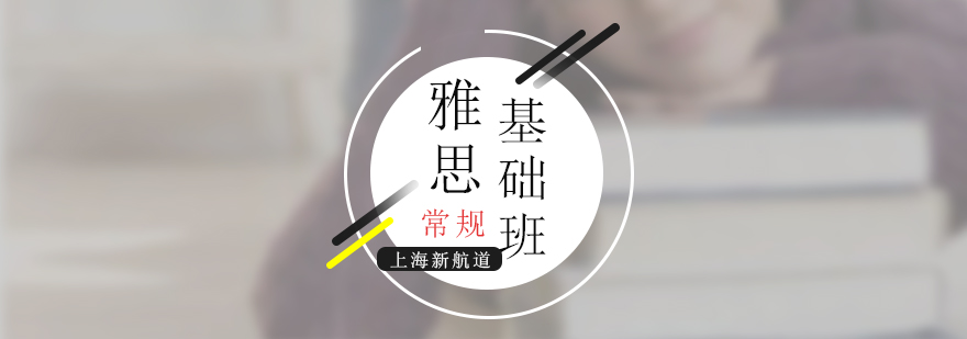 雅思基础班课堂实景