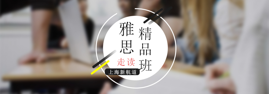 雅思小班教学场景