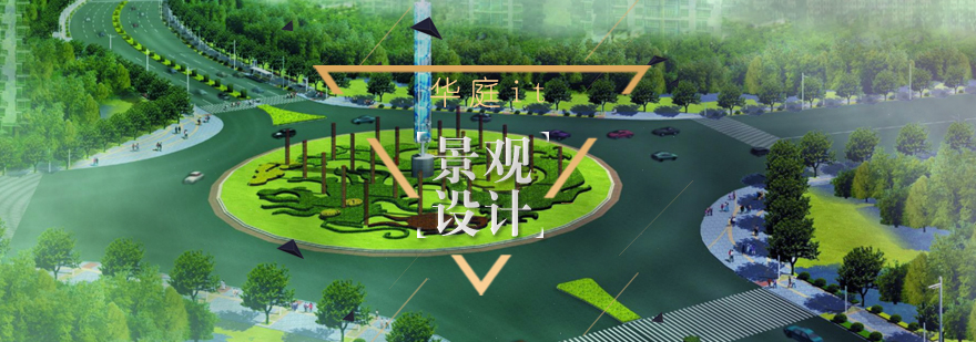 景观设计软件教学
