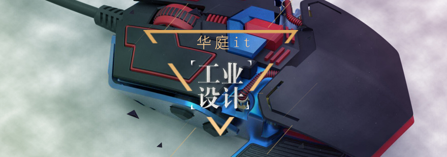 工业设计软件教学