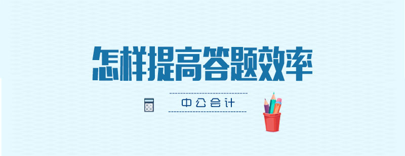 机考模拟界面