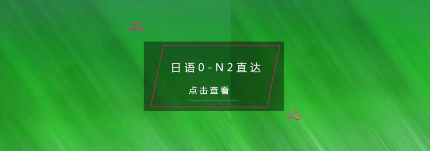 日语课程教学现场