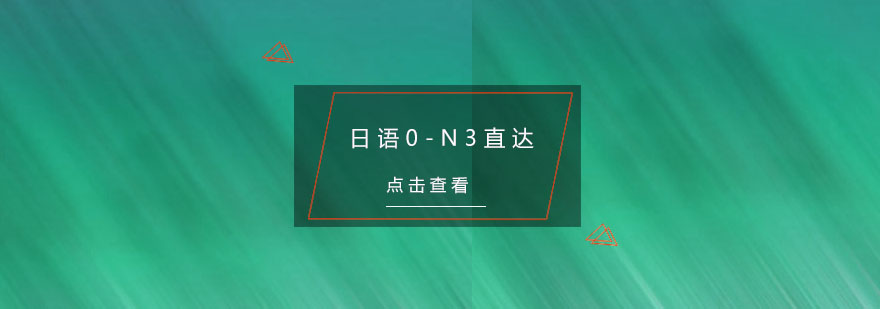 日语课程教学实景