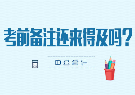 高效备考策略深度解析