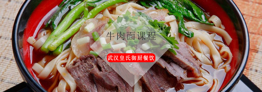 牛肉面实操教学现场