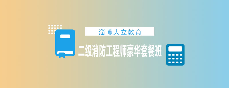 消防工程师实训场景