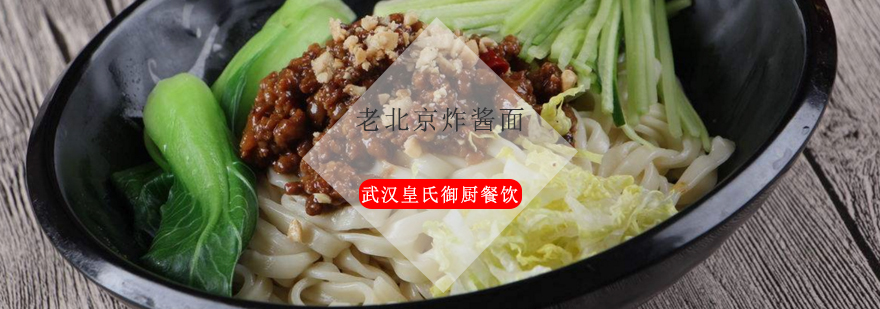 炸酱面制作现场