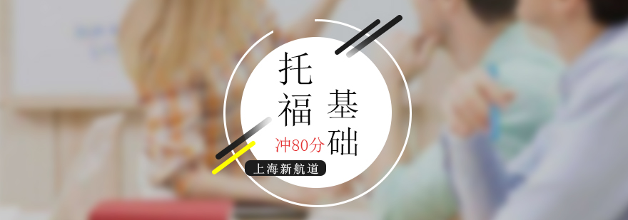 托福基础班课堂实景