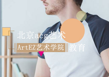 ArtEZ艺术学院