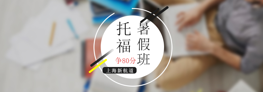 托福基础班课堂实景