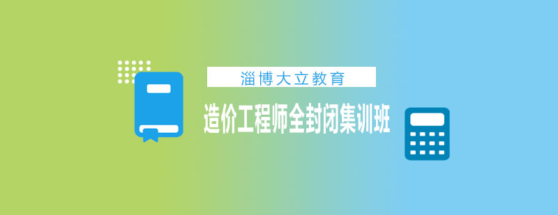 造价实训场景