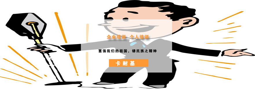 卡耐基教学环境实拍