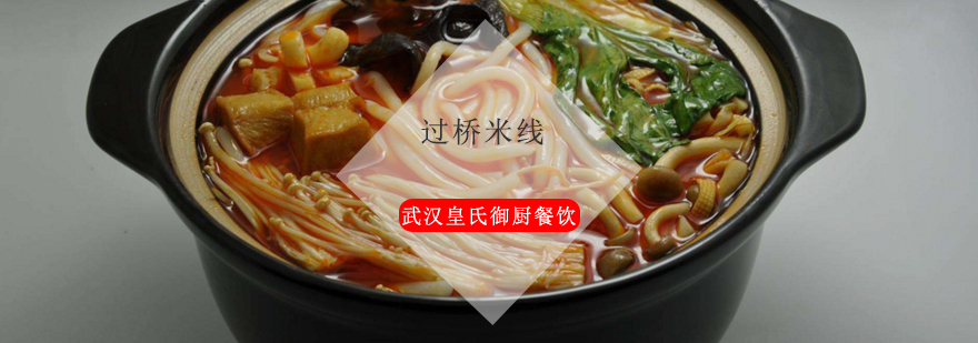 传统过桥米线制作现场