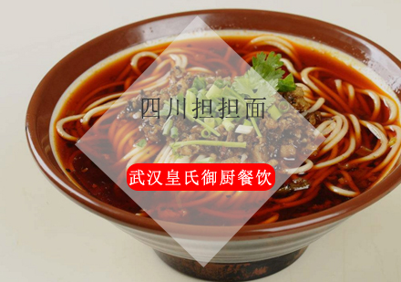 武汉四川担担面培训班