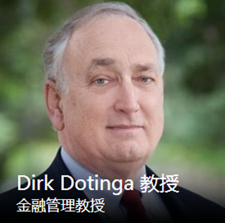 上海学威国际商学院_Dirk教