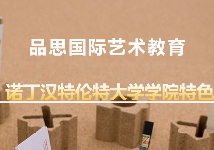 诺丁汉特伦特大学教学体系深度解析