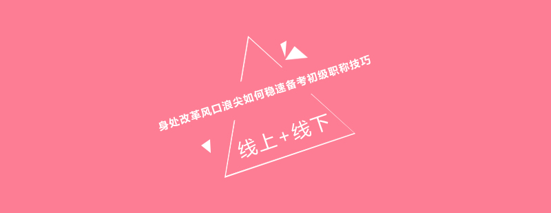 会计职称考试资料