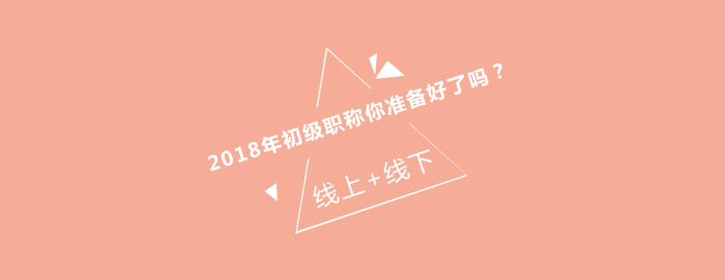 会计职业发展